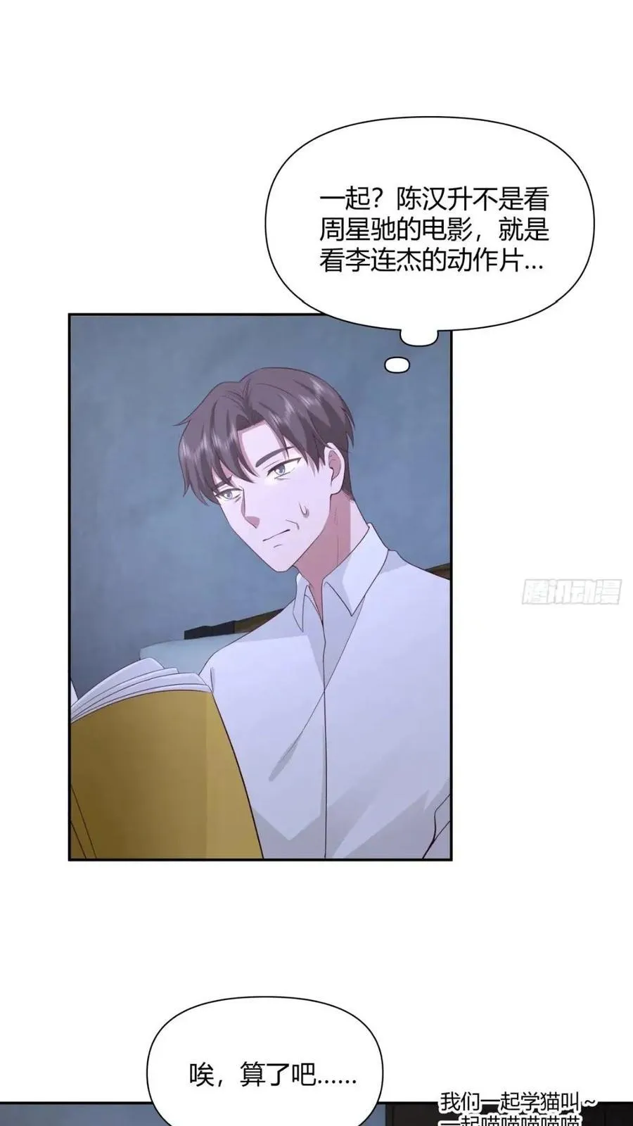 世上只有妈妈好 第18页