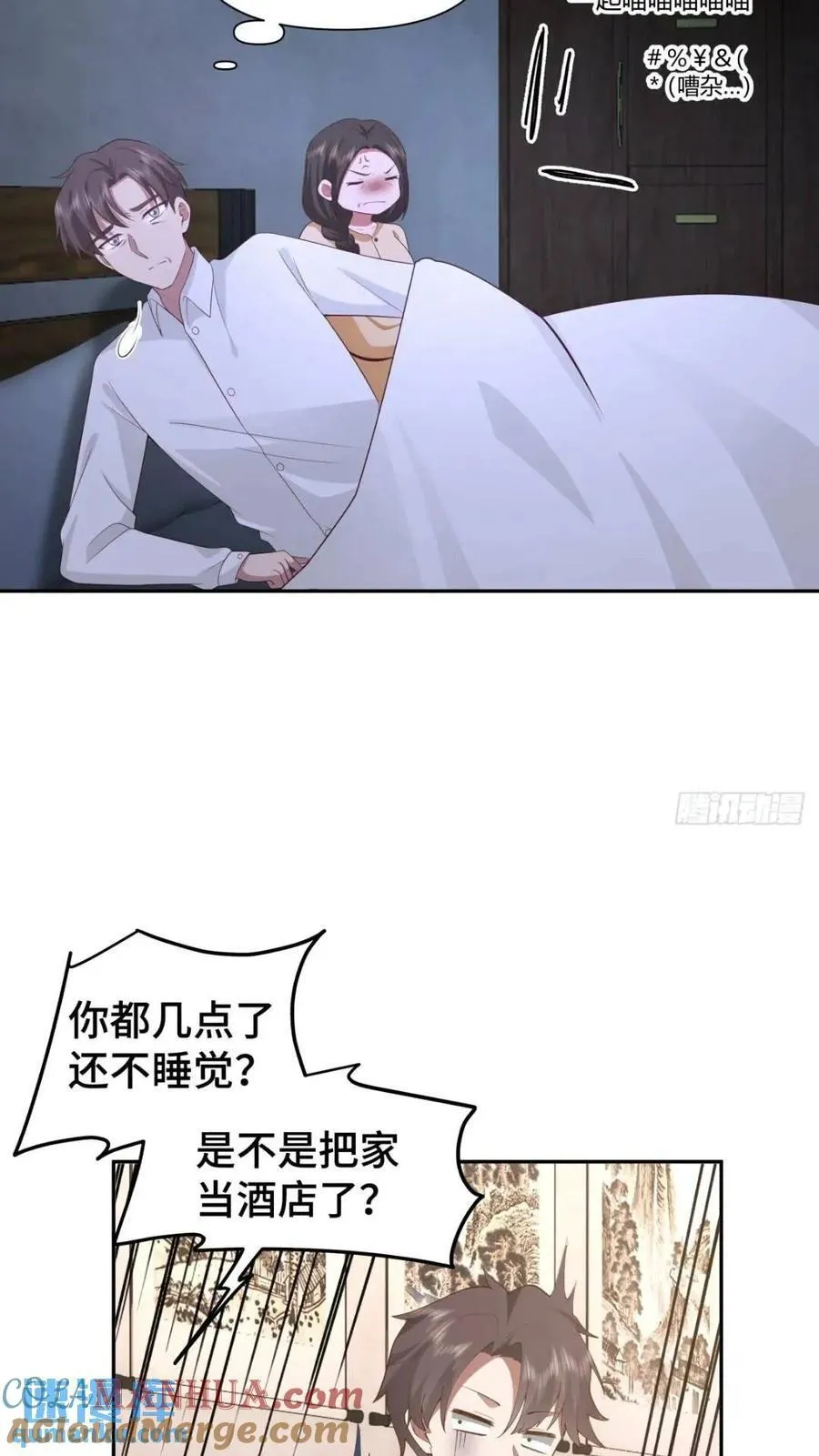 世上只有妈妈好 第19页