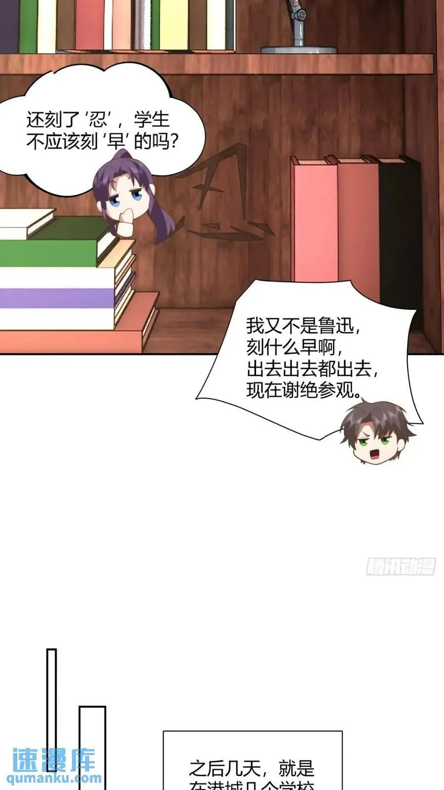 世上只有妈妈好 第24页