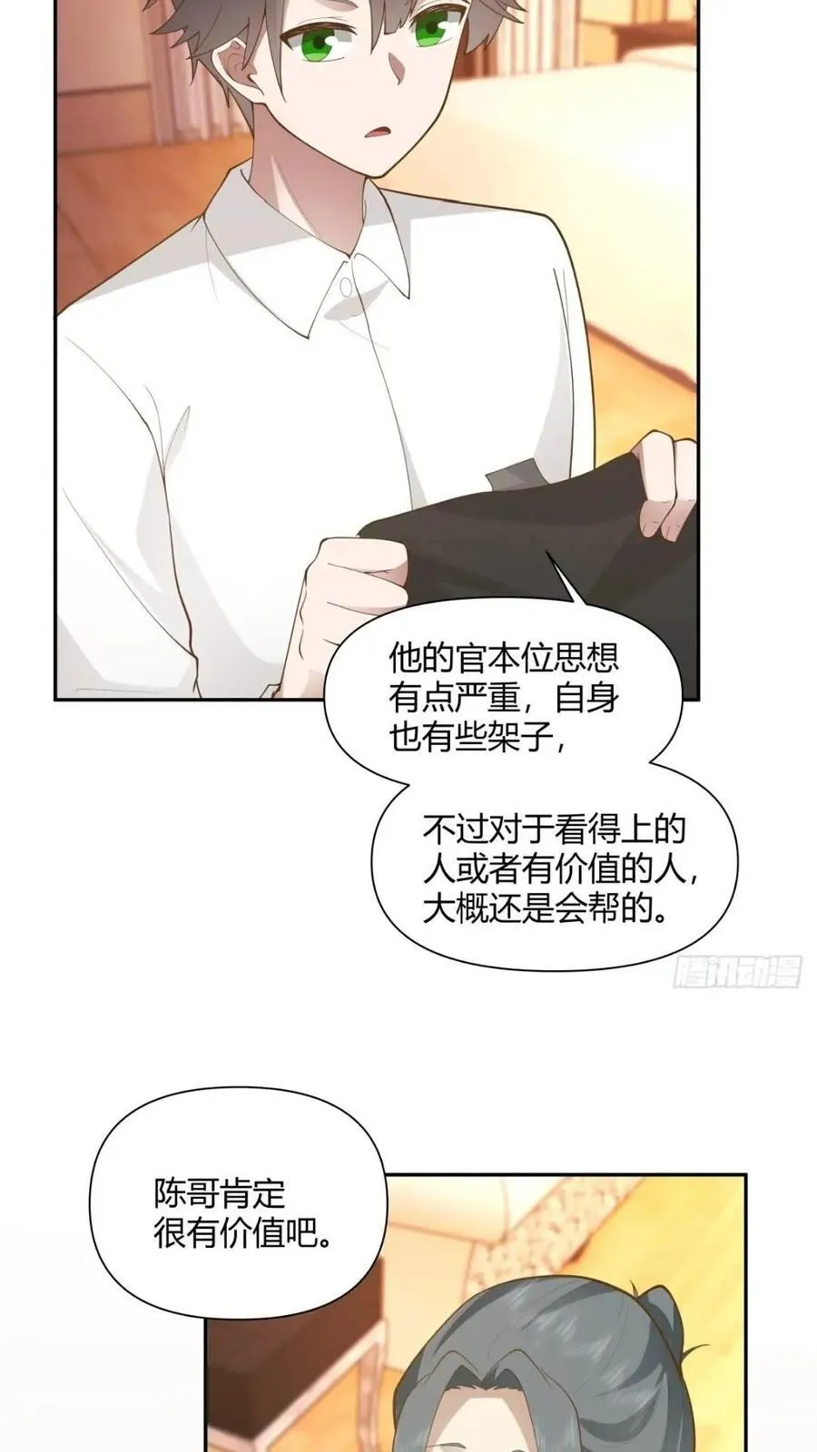 世上只有妈妈好 第32页
