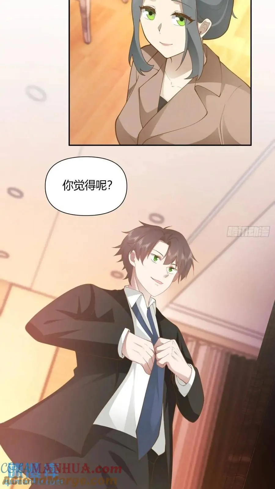 世上只有妈妈好 第33页