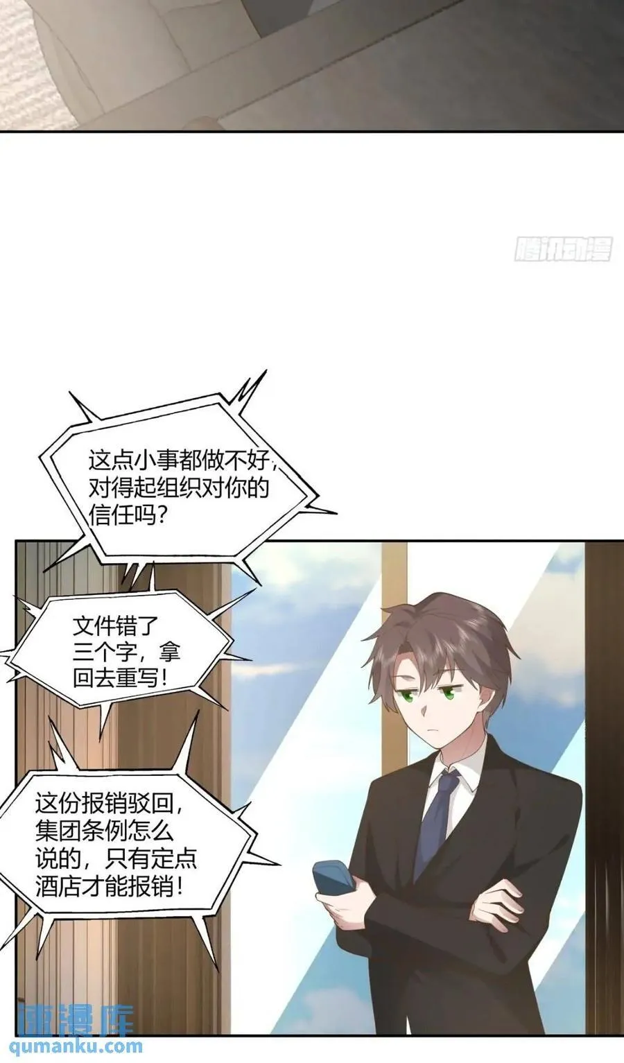 世上只有妈妈好 第36页
