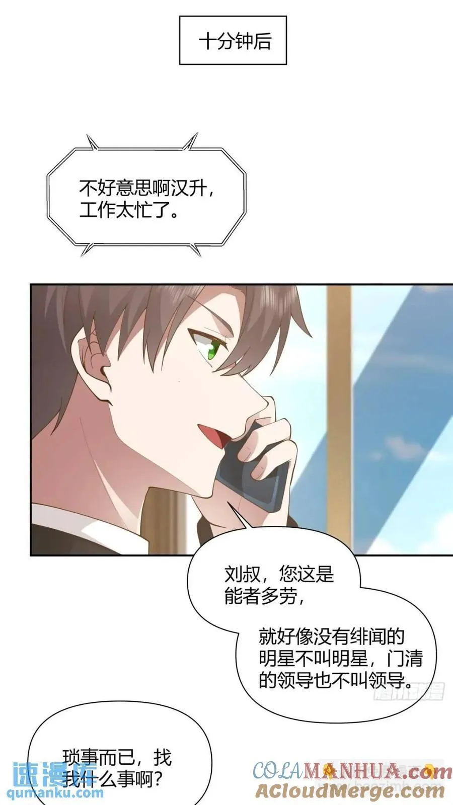 世上只有妈妈好 第37页