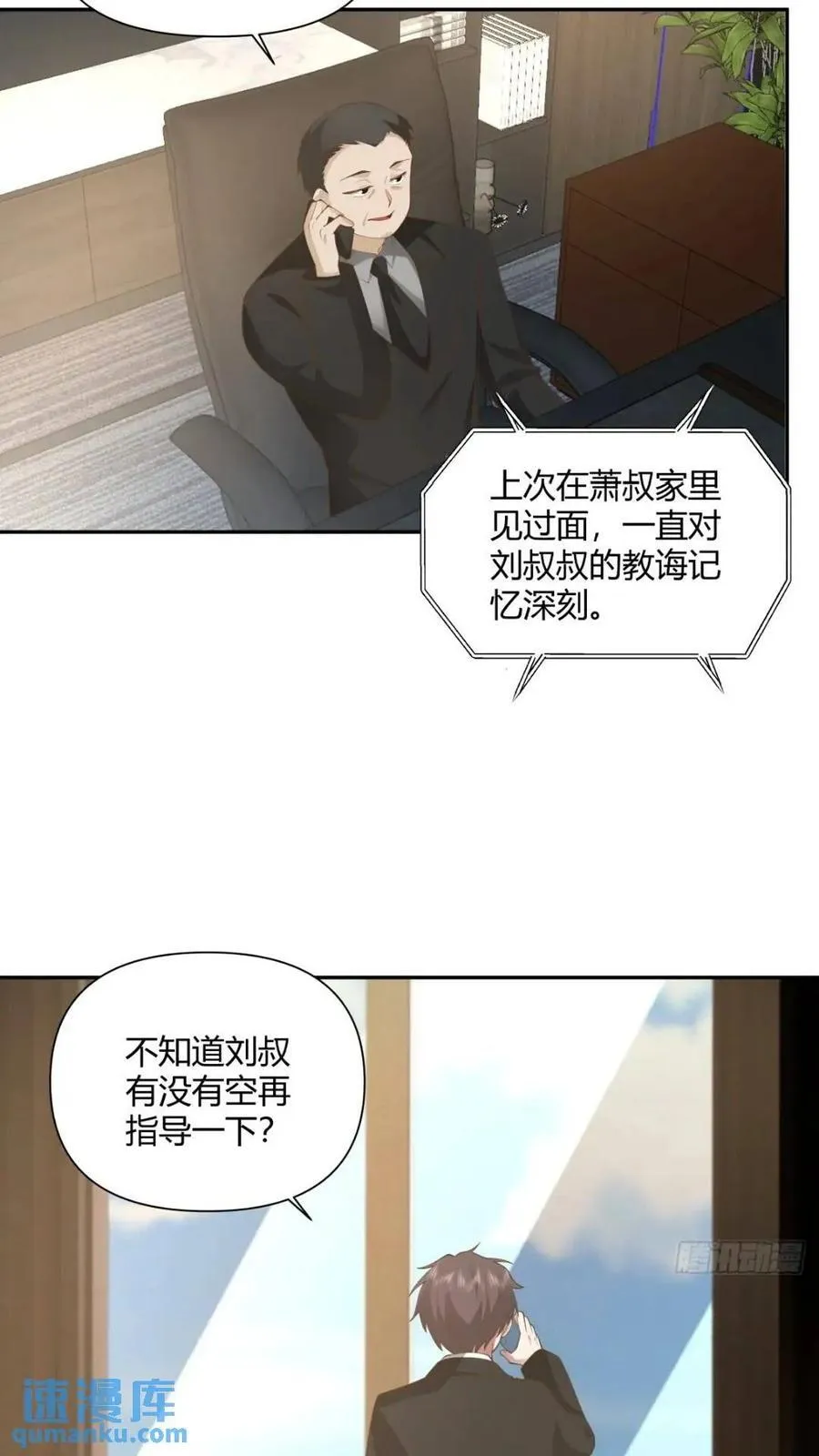 世上只有妈妈好 第38页