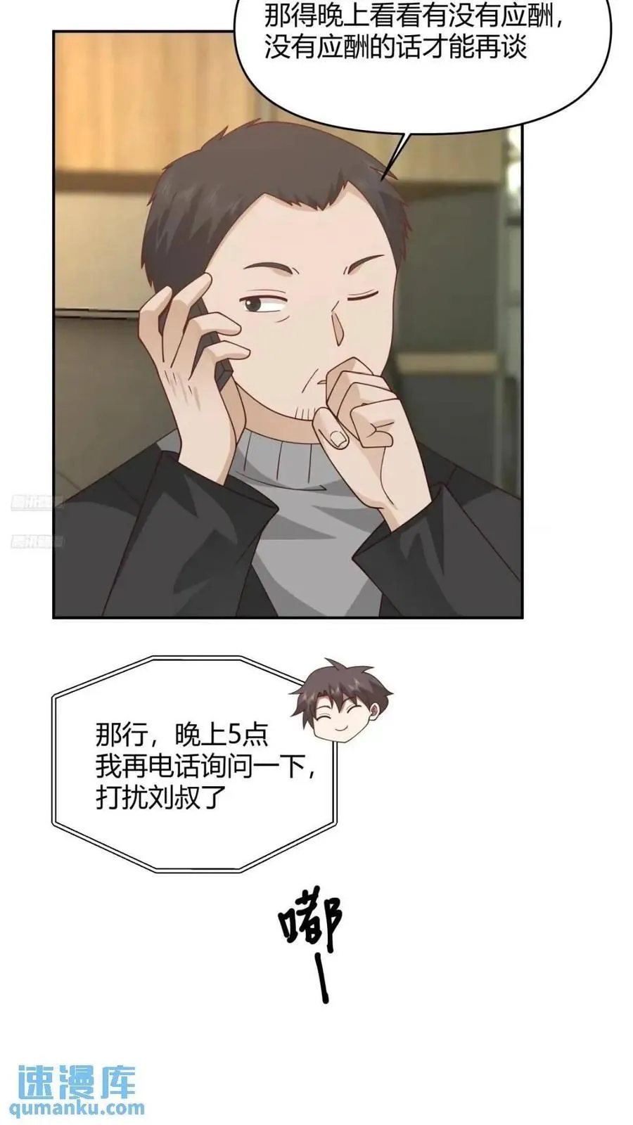 一切答案都在自己心里 第2页