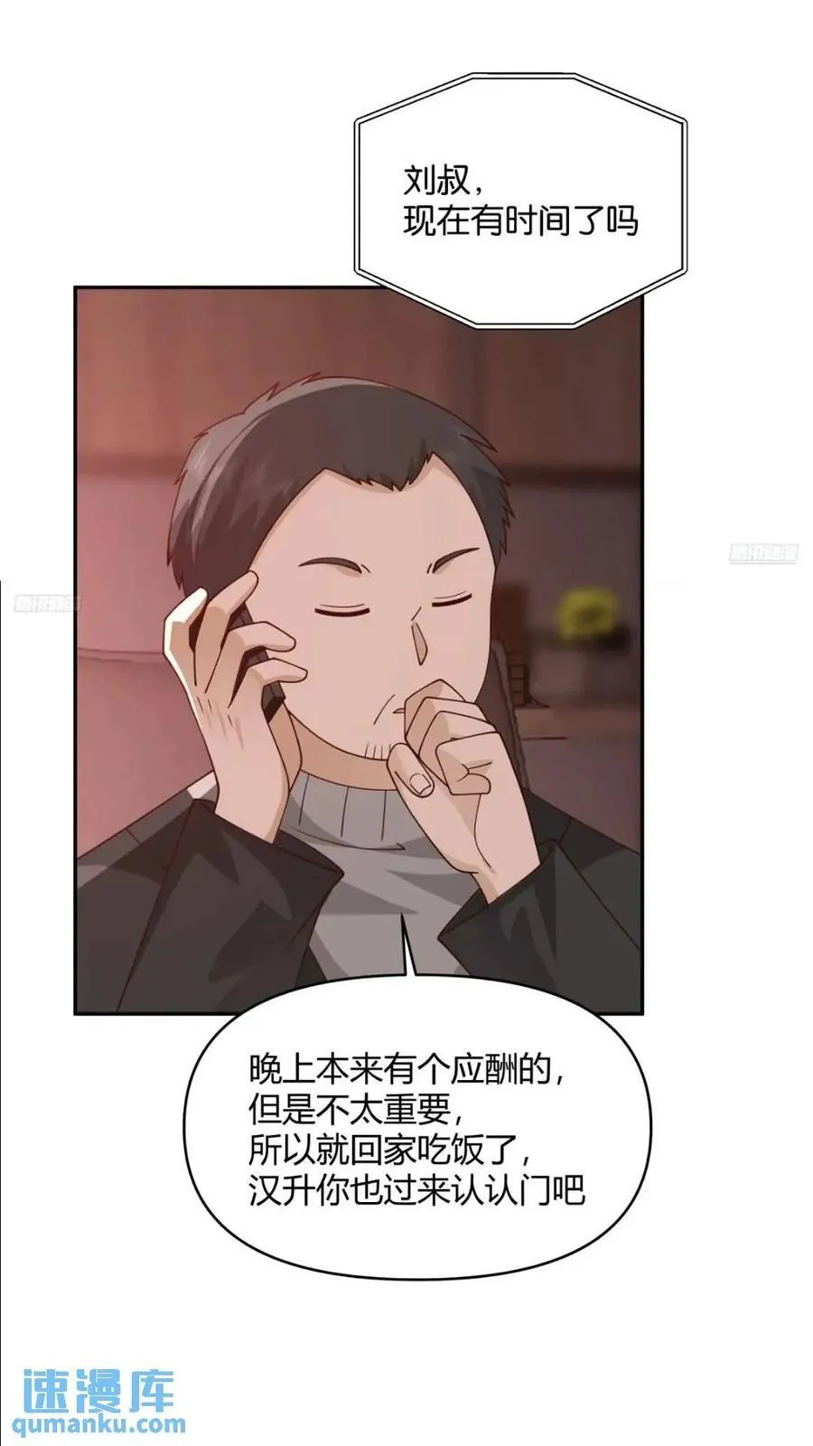一切答案都在自己心里 第6页
