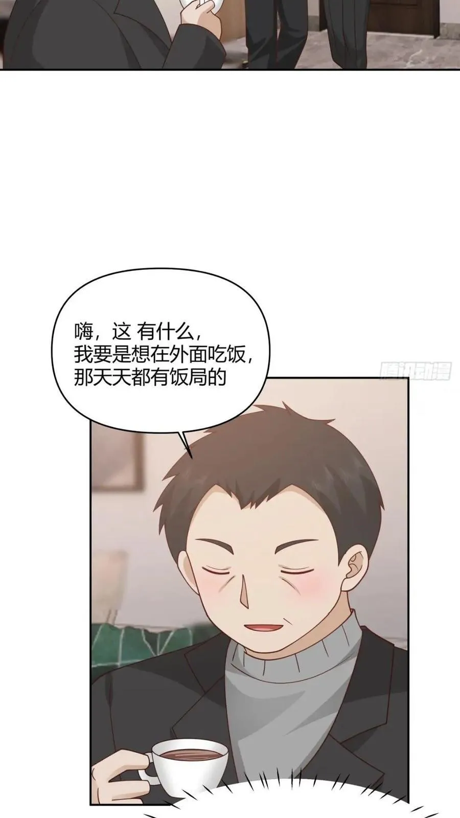 一切答案都在自己心里 第12页