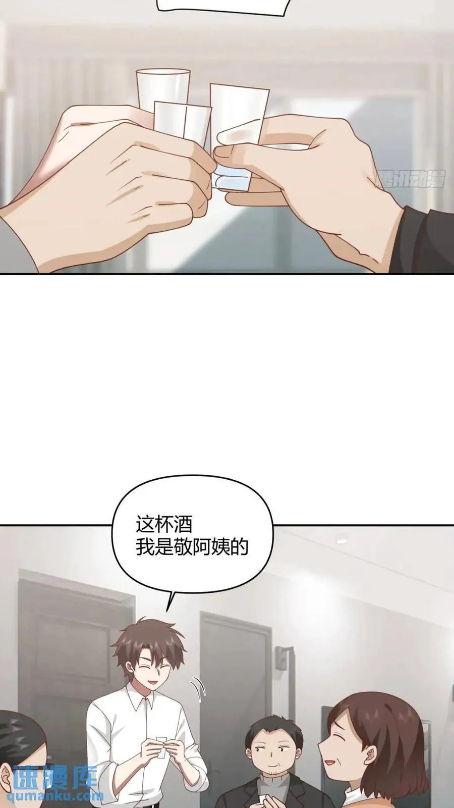 一切答案都在自己心里 第15页