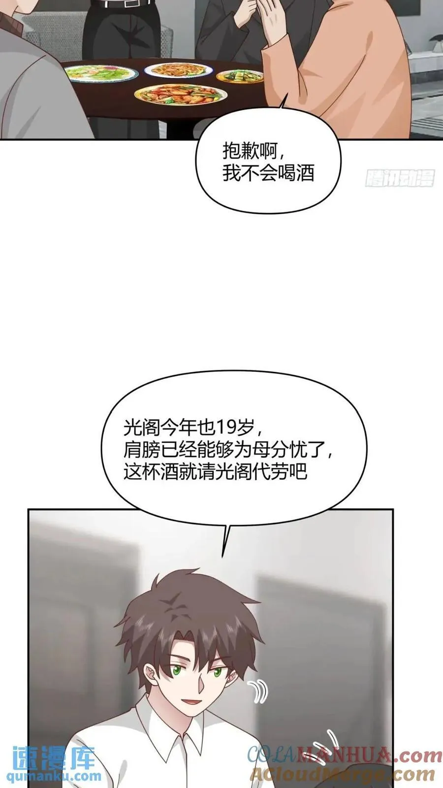 一切答案都在自己心里 第16页