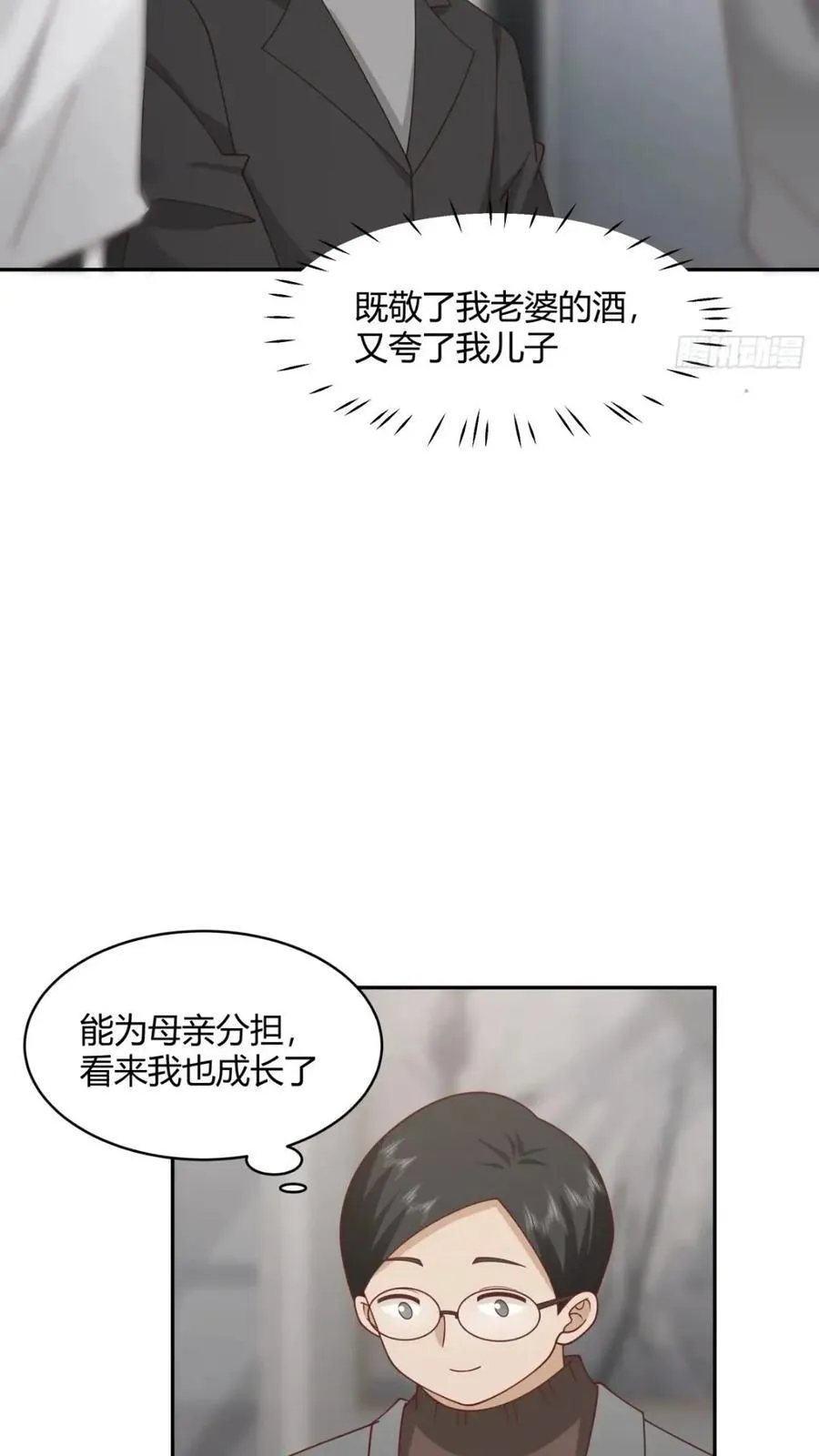 一切答案都在自己心里 第18页