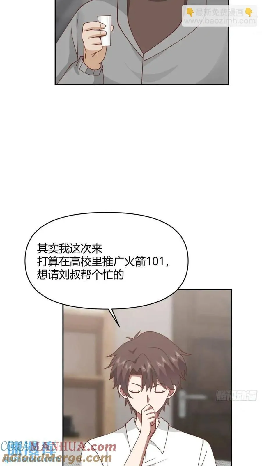 一切答案都在自己心里 第19页