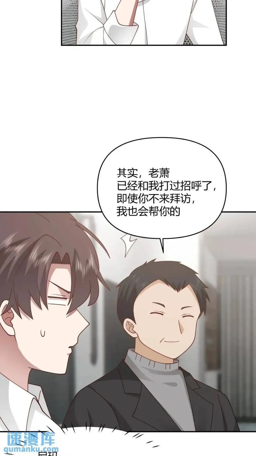 一切答案都在自己心里 第20页