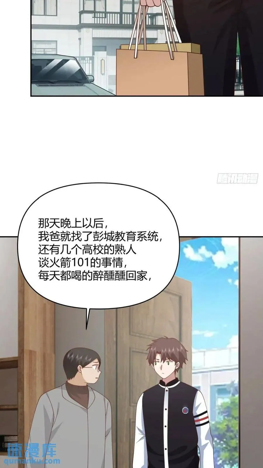 一切答案都在自己心里 第26页