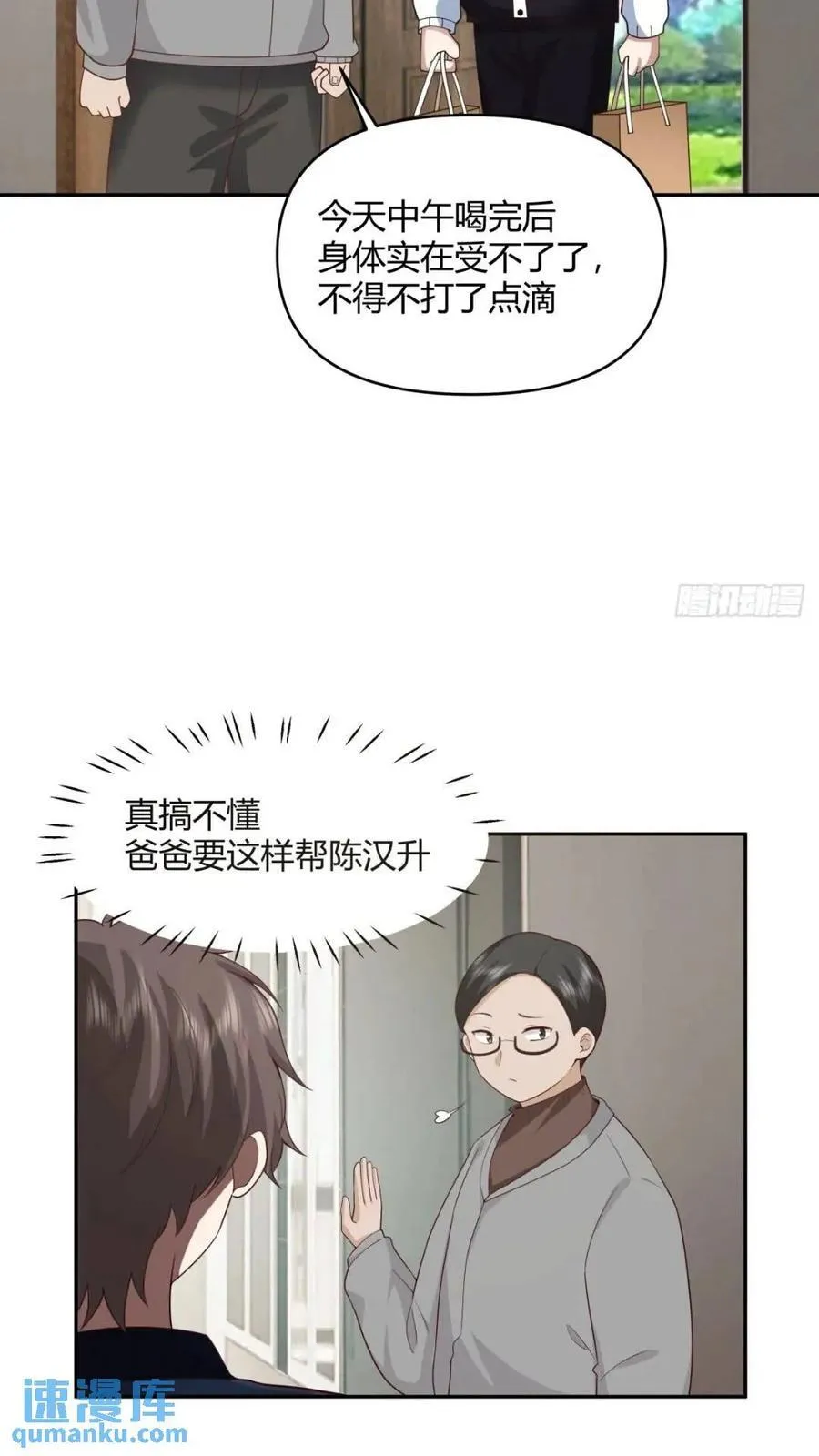 一切答案都在自己心里 第27页