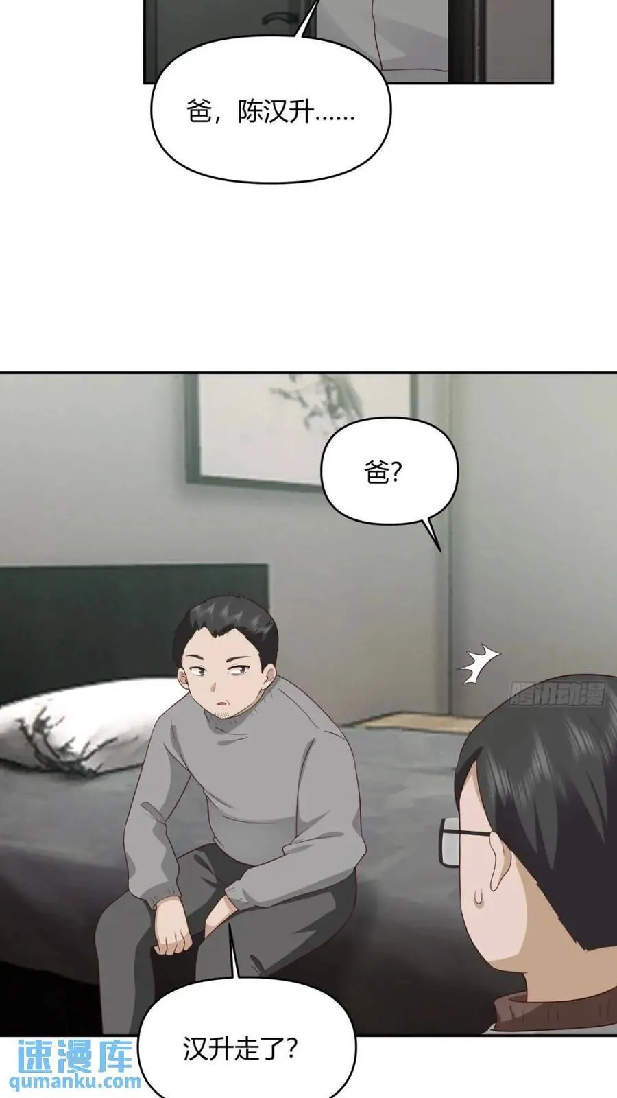 一切答案都在自己心里 第38页