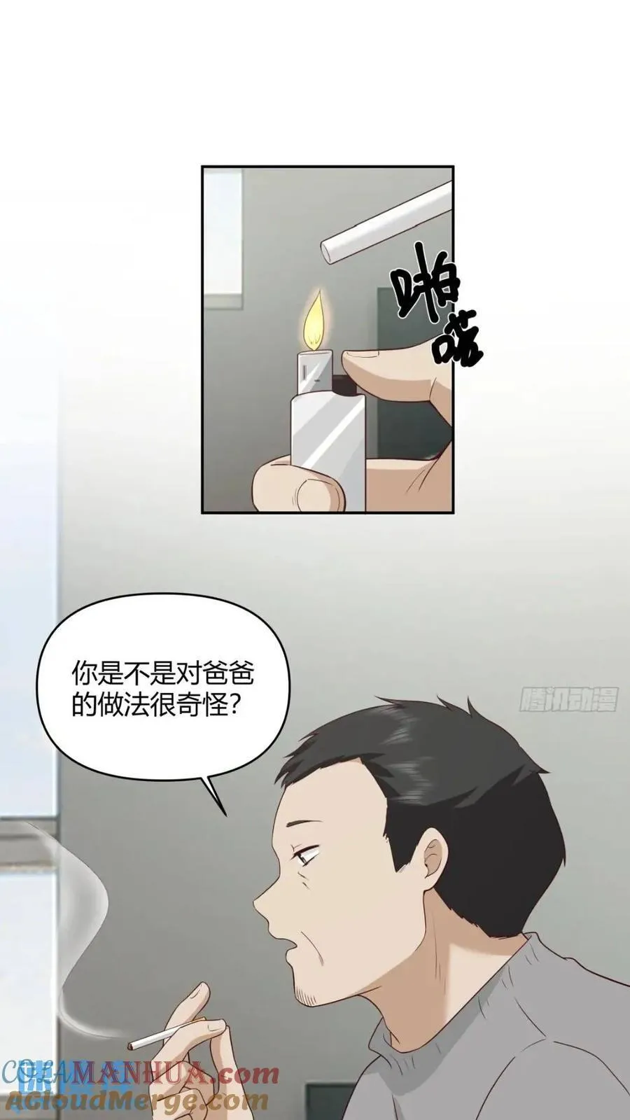 一切答案都在自己心里 第40页
