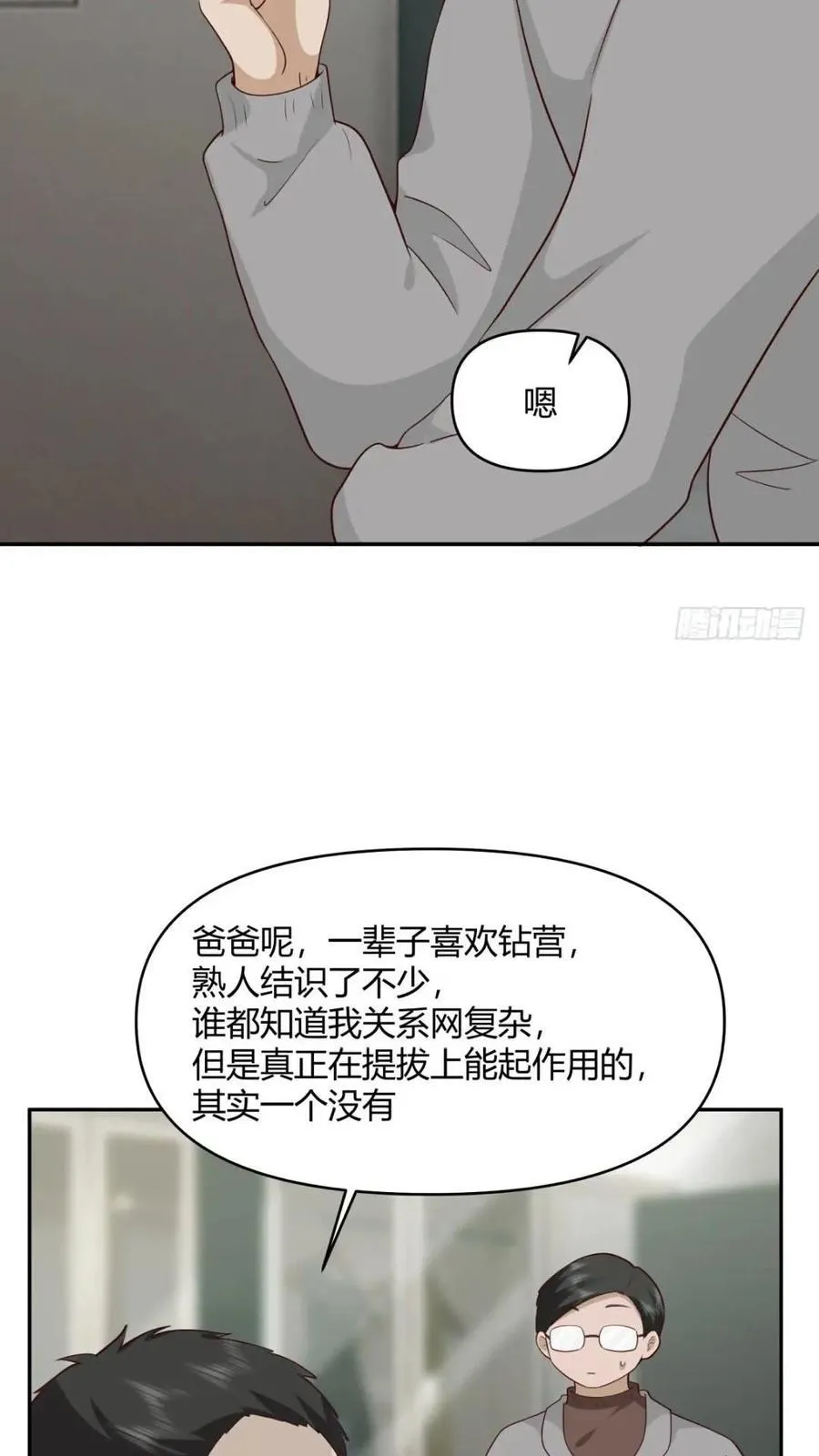 一切答案都在自己心里 第41页