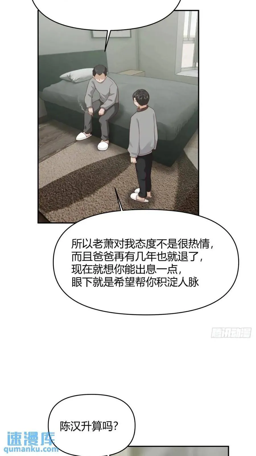 一切答案都在自己心里 第44页