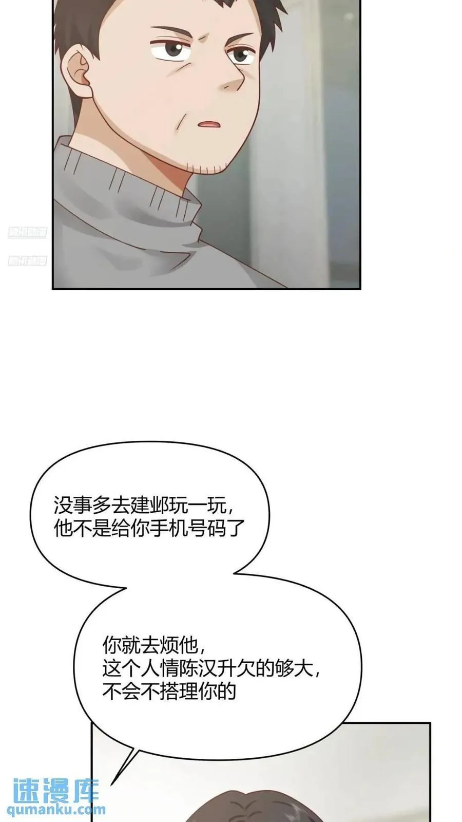 让开，我要开始装逼了！ 第2页