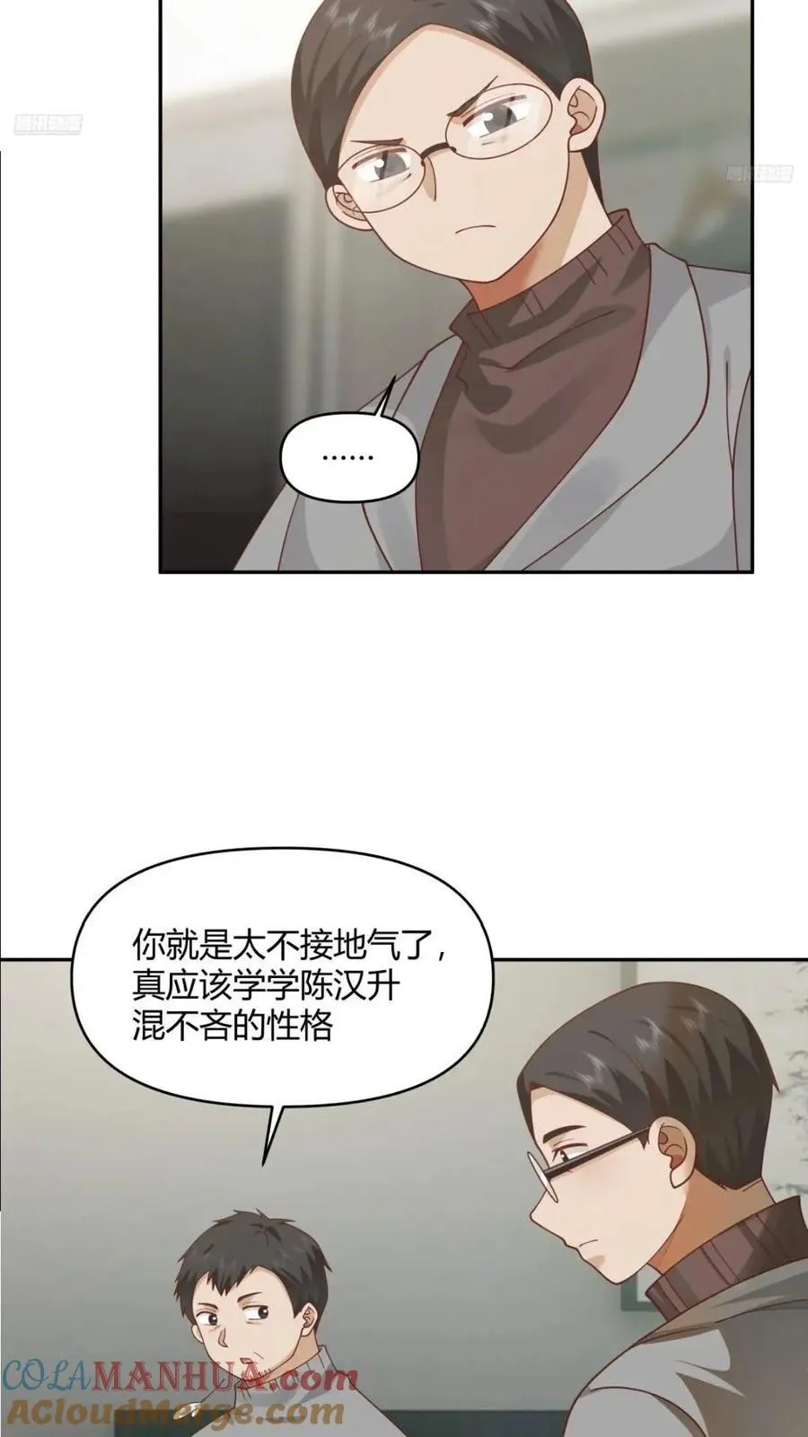 让开，我要开始装逼了！ 第3页