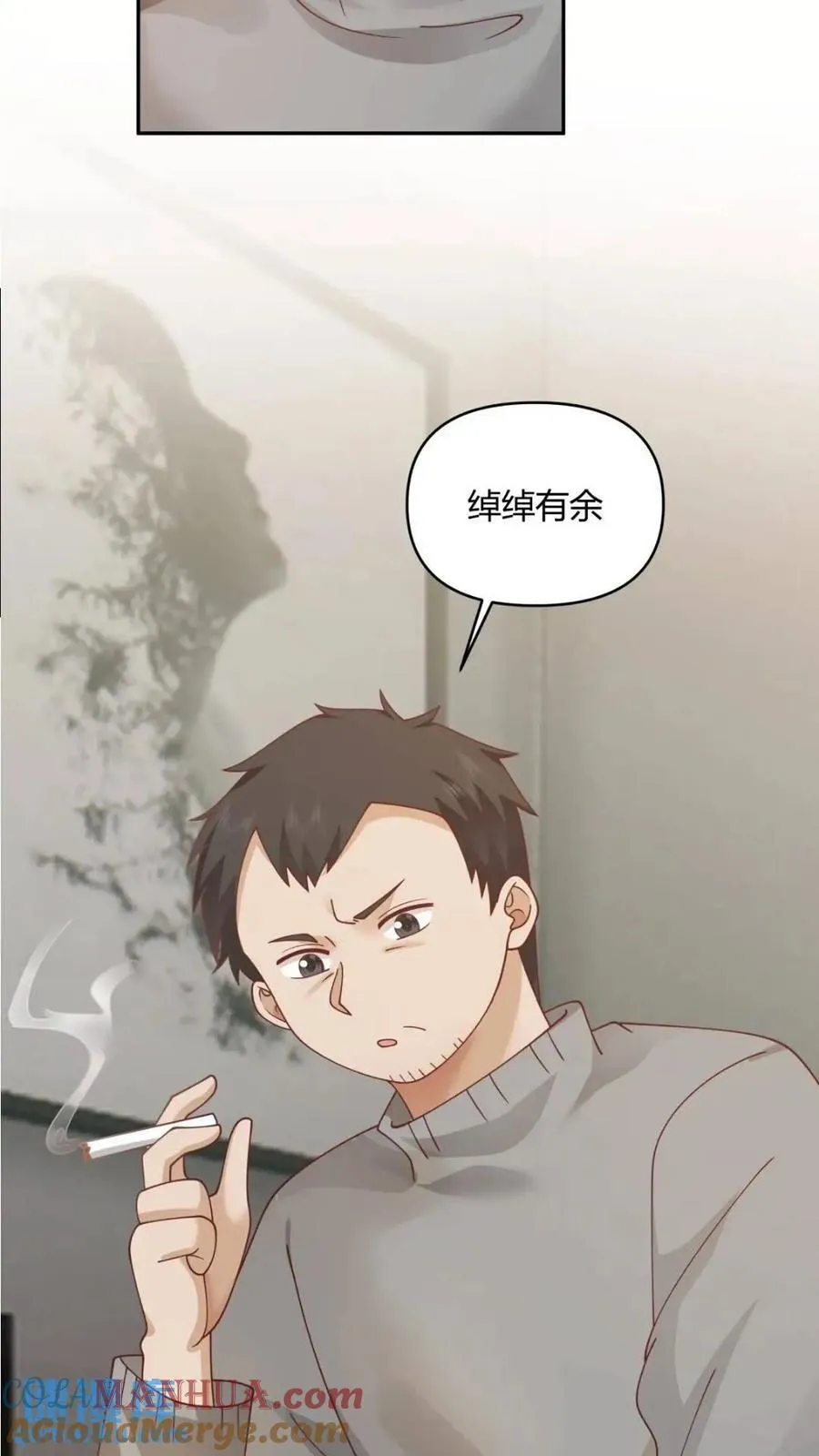 让开，我要开始装逼了！ 第9页
