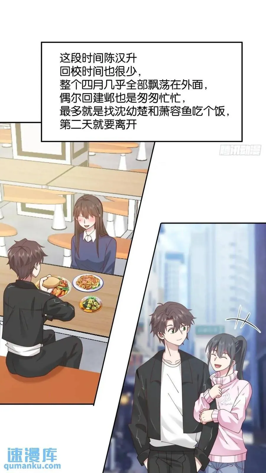 让开，我要开始装逼了！ 第12页
