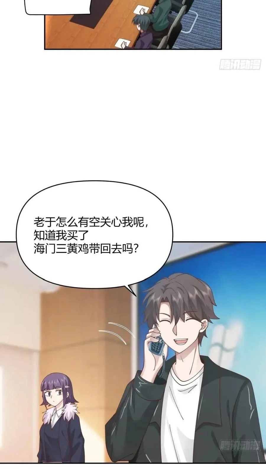 让开，我要开始装逼了！ 第14页
