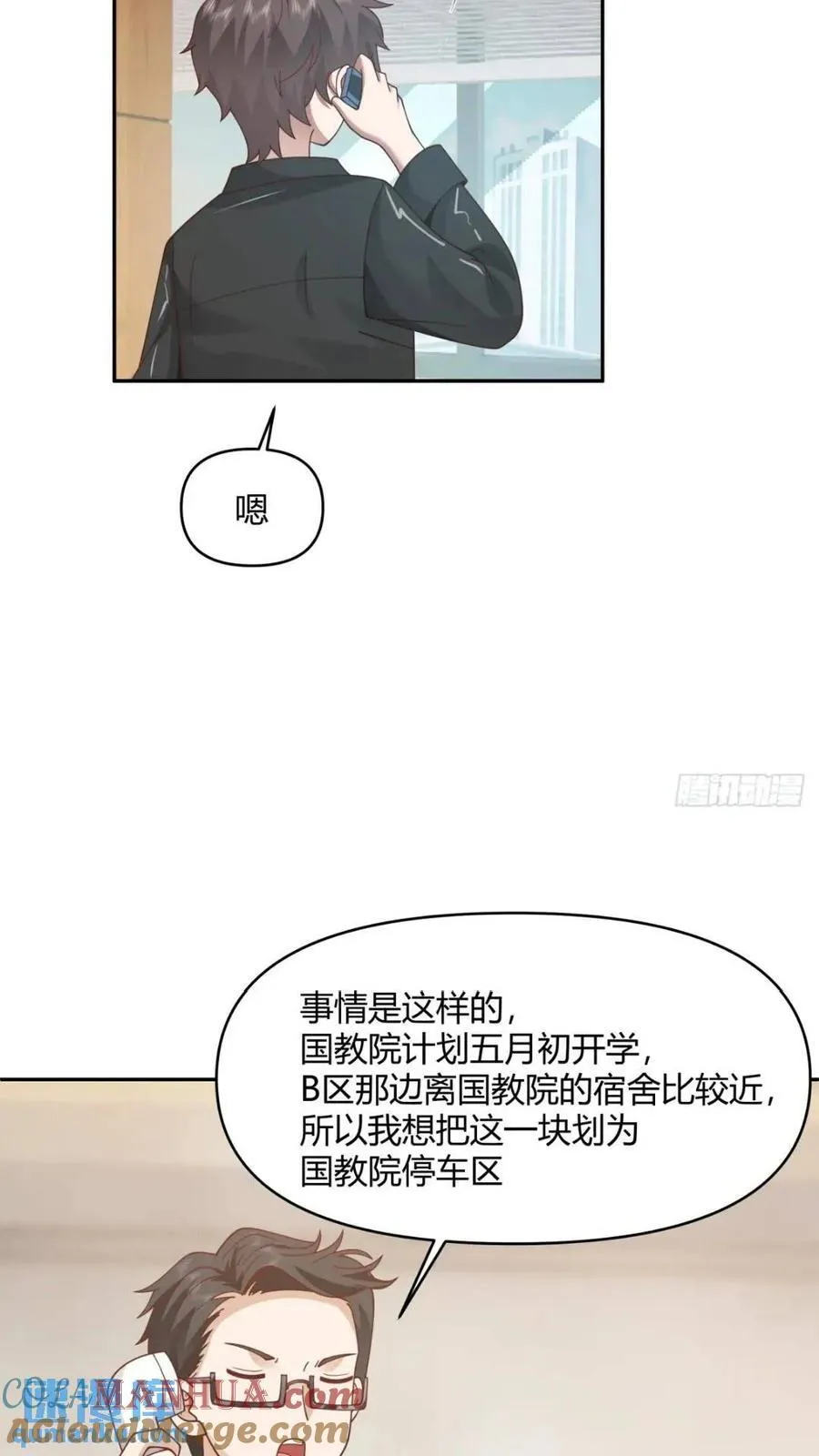 让开，我要开始装逼了！ 第17页