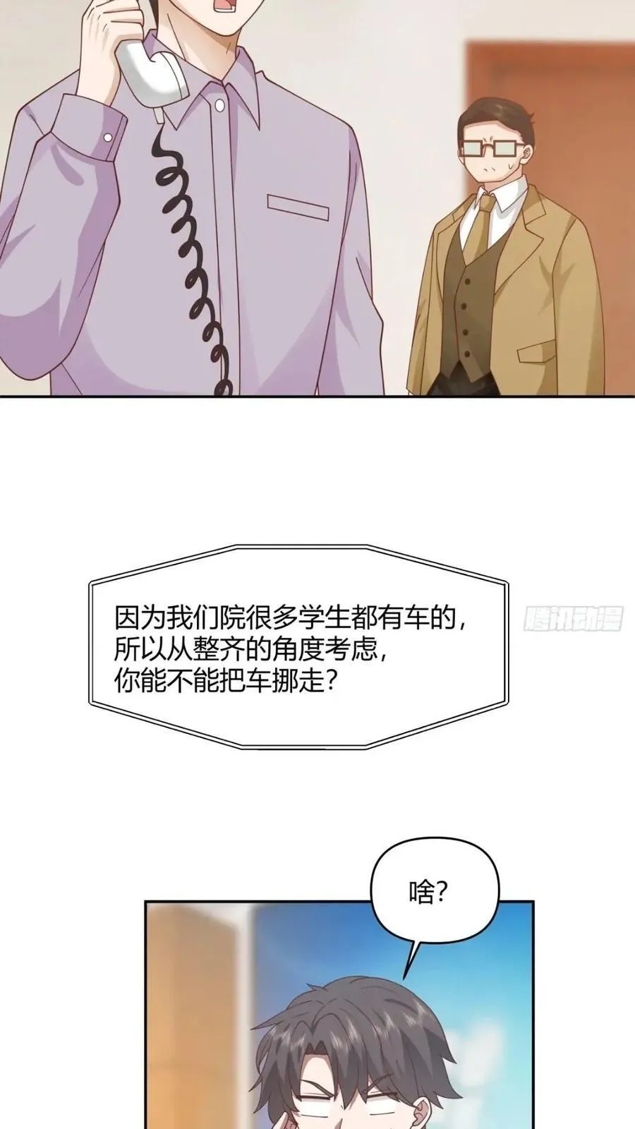 让开，我要开始装逼了！ 第18页