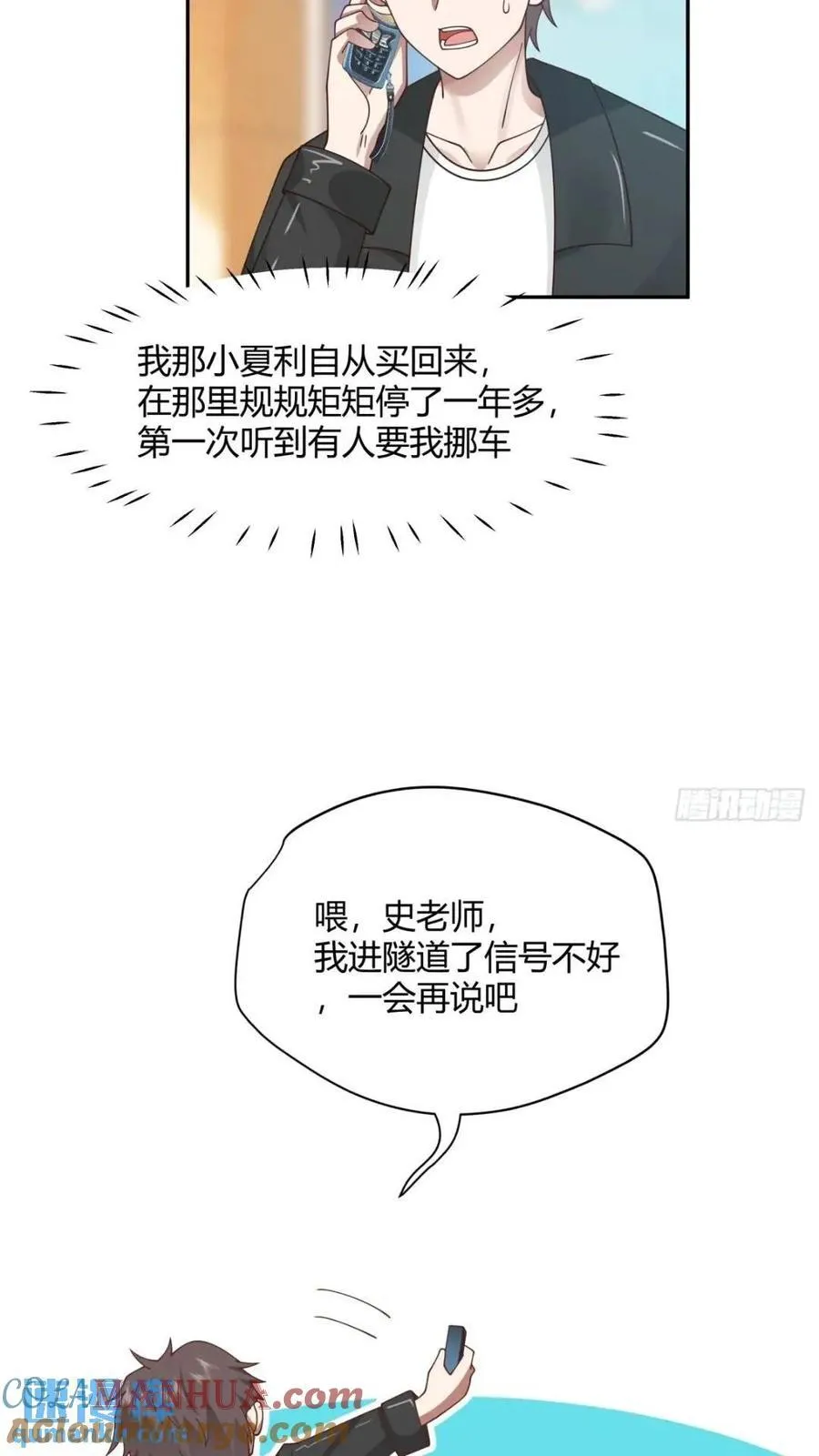 让开，我要开始装逼了！ 第19页