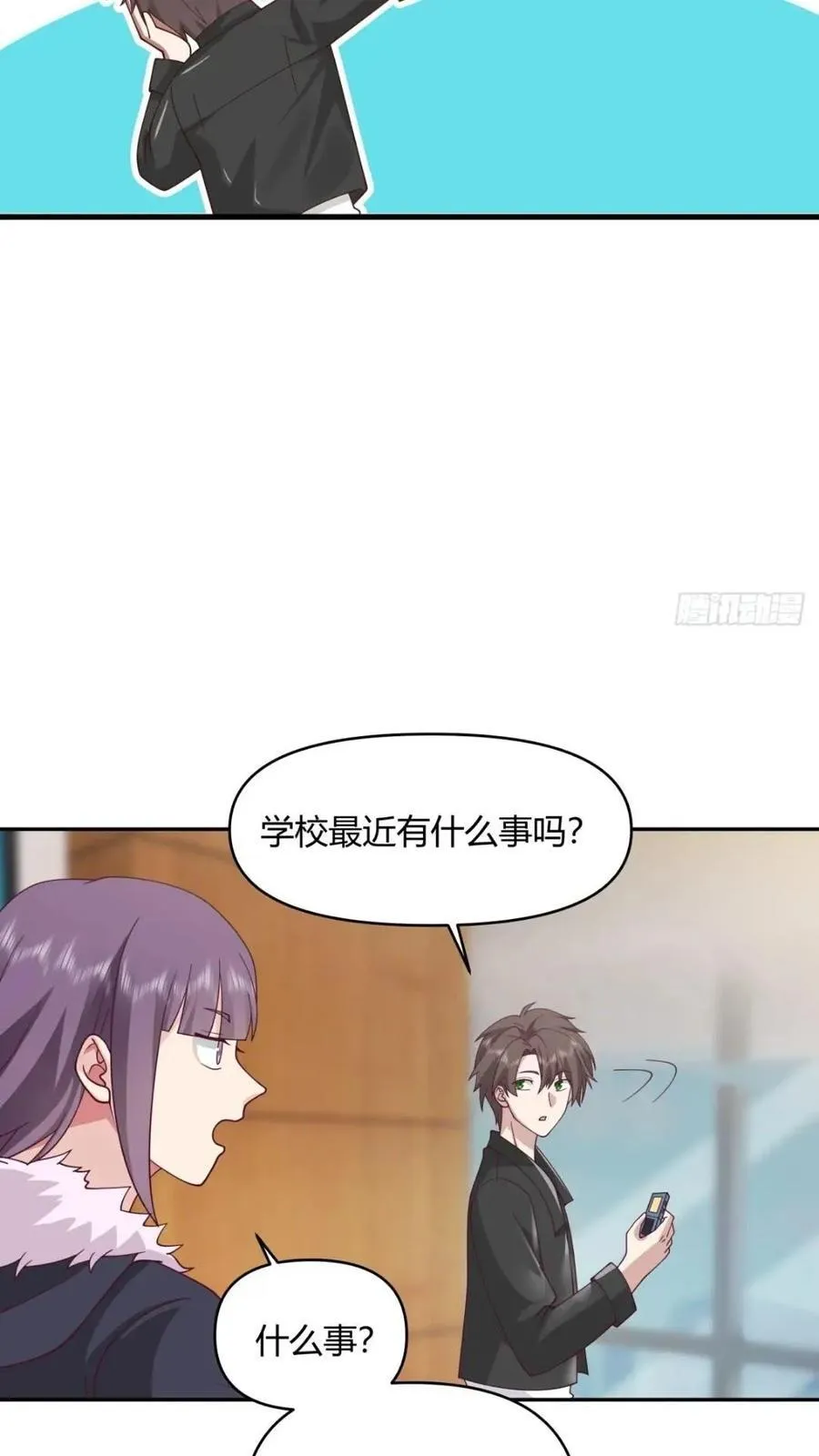 让开，我要开始装逼了！ 第20页
