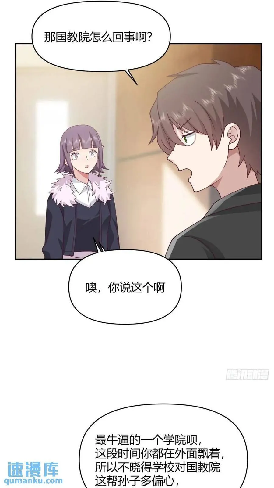 让开，我要开始装逼了！ 第22页