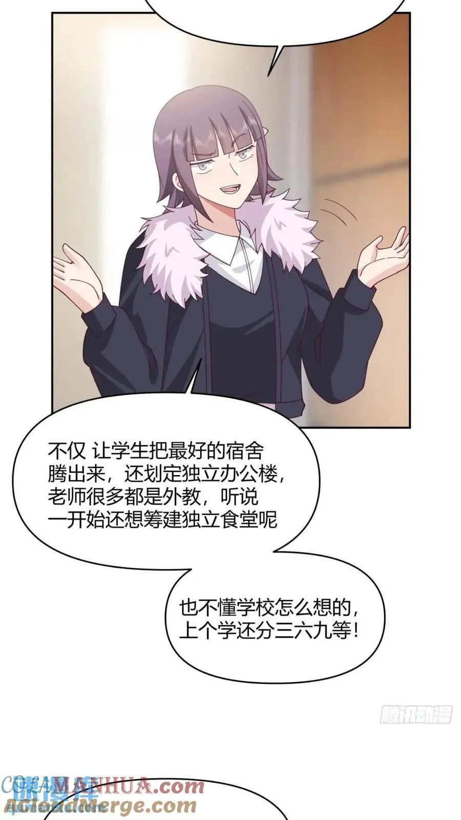 让开，我要开始装逼了！ 第23页