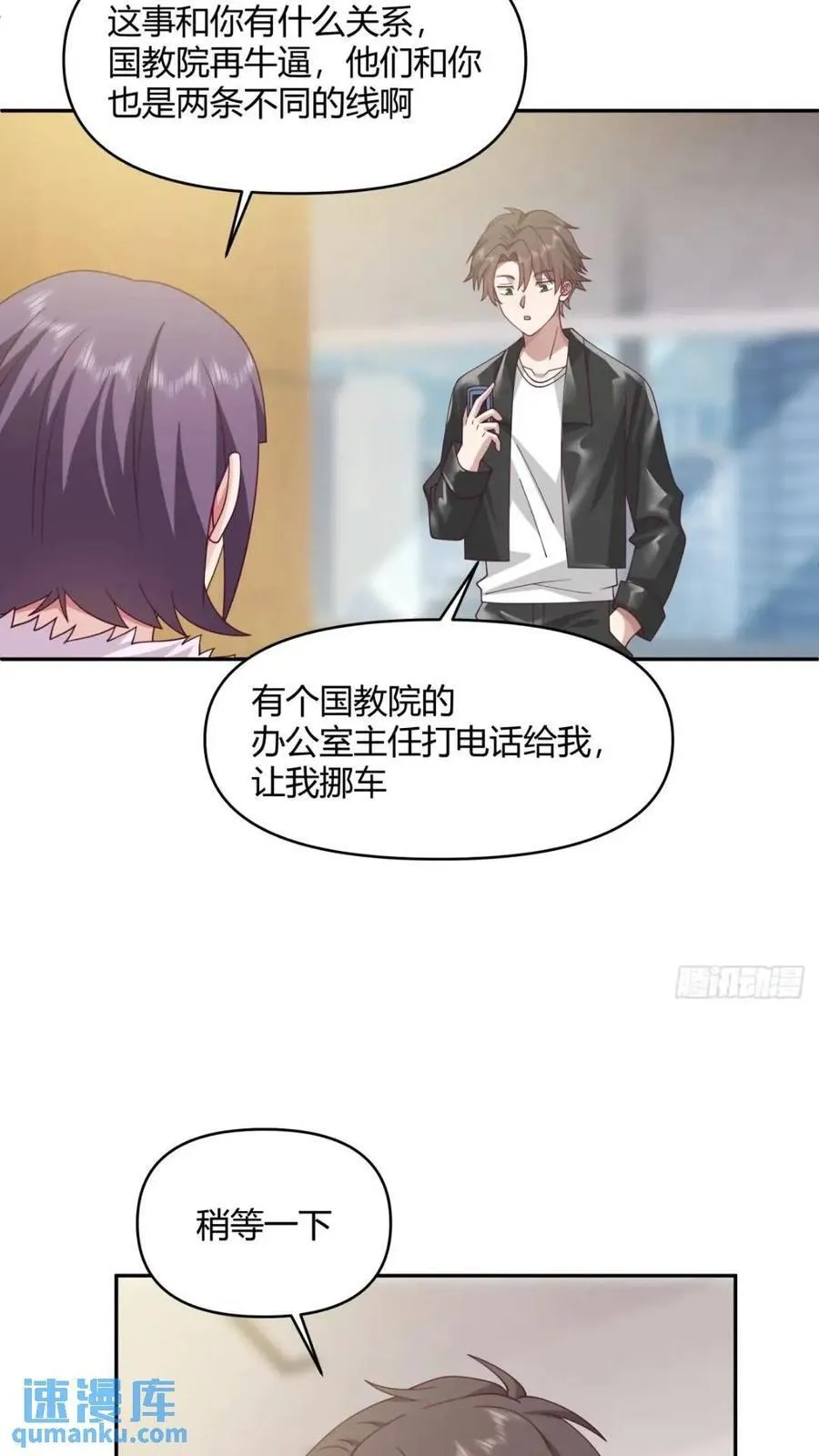 让开，我要开始装逼了！ 第24页