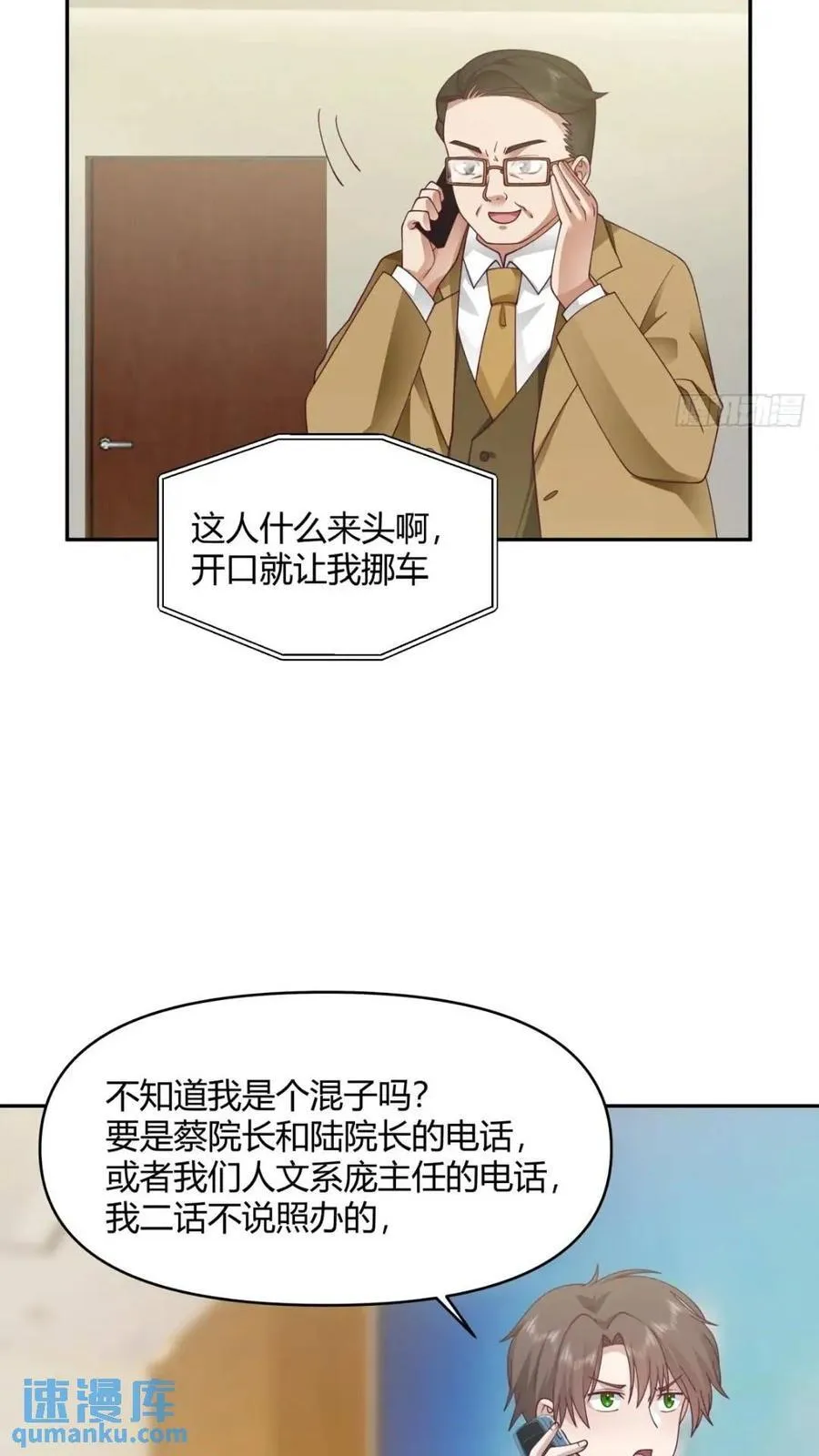 让开，我要开始装逼了！ 第26页