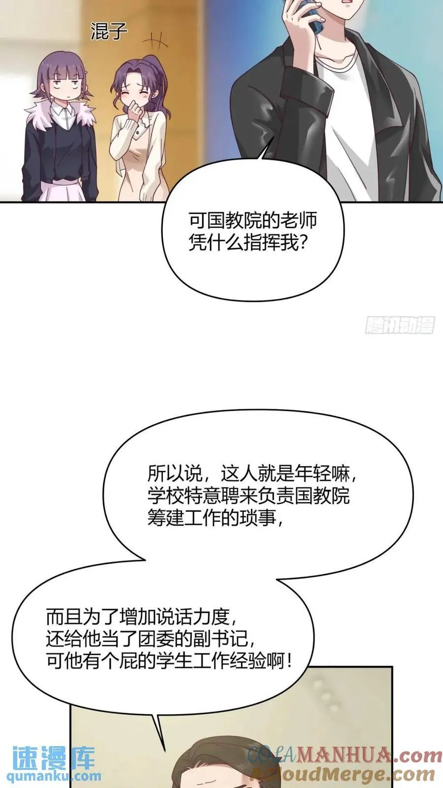 让开，我要开始装逼了！ 第27页