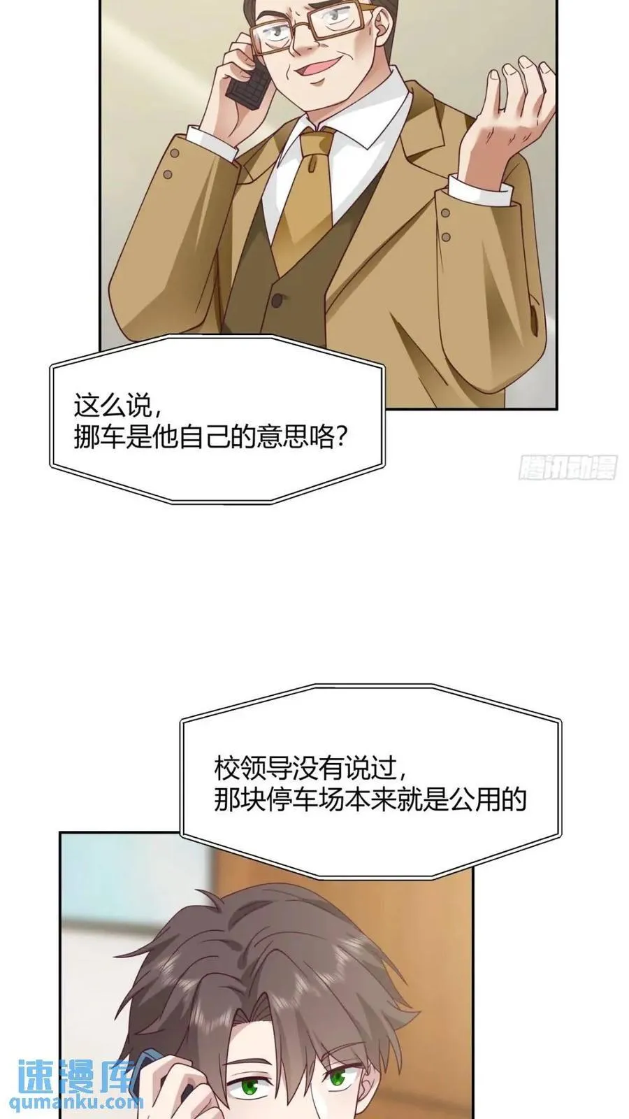 让开，我要开始装逼了！ 第28页