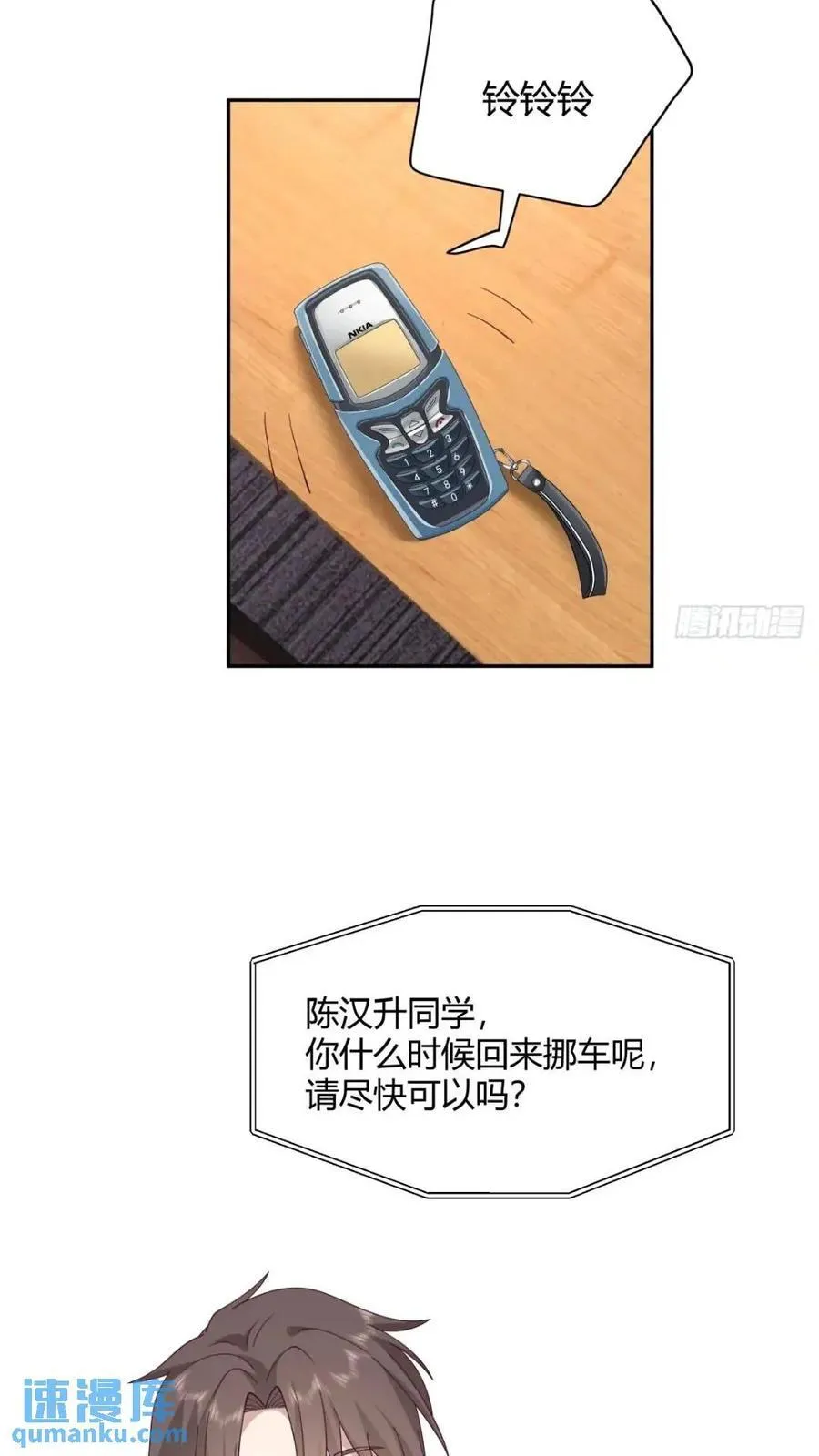 让开，我要开始装逼了！ 第30页