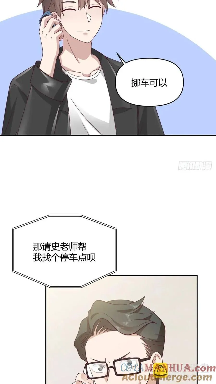 让开，我要开始装逼了！ 第31页