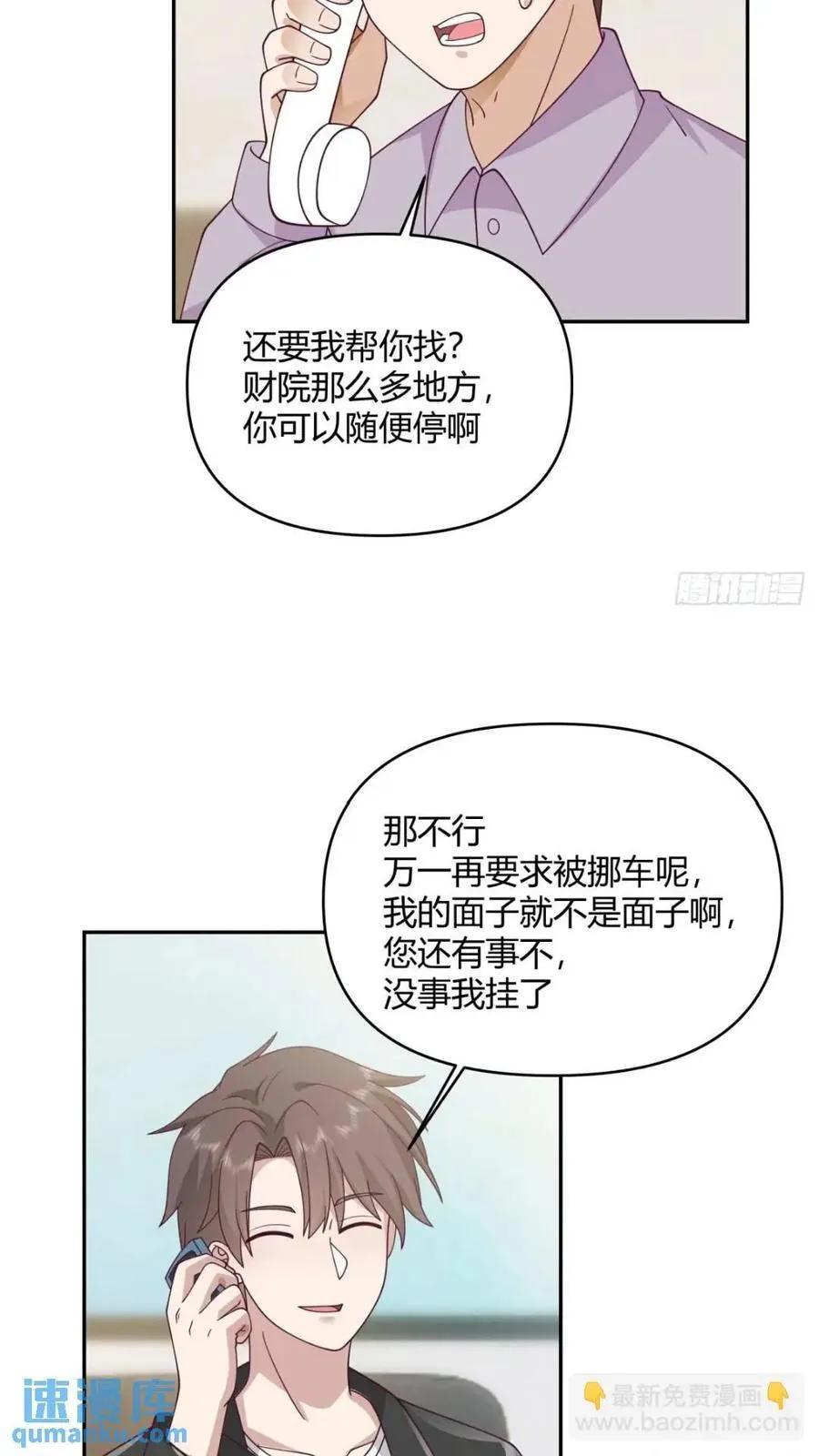 让开，我要开始装逼了！ 第32页