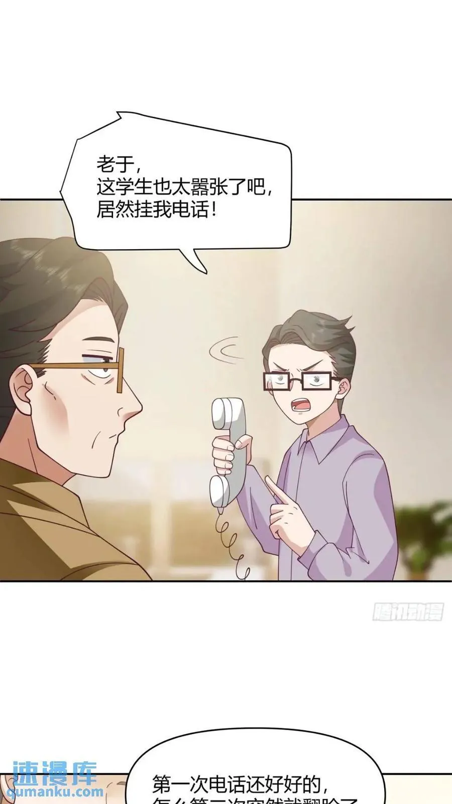 让开，我要开始装逼了！ 第34页