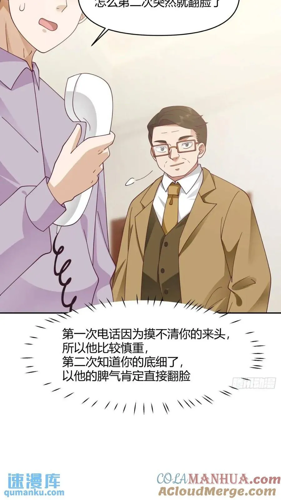 让开，我要开始装逼了！ 第35页