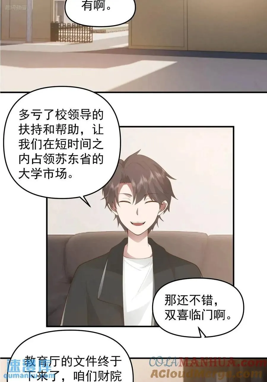 一言为定，双喜临门 第3页