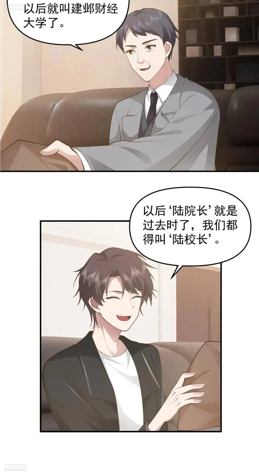 一言为定，双喜临门 第4页