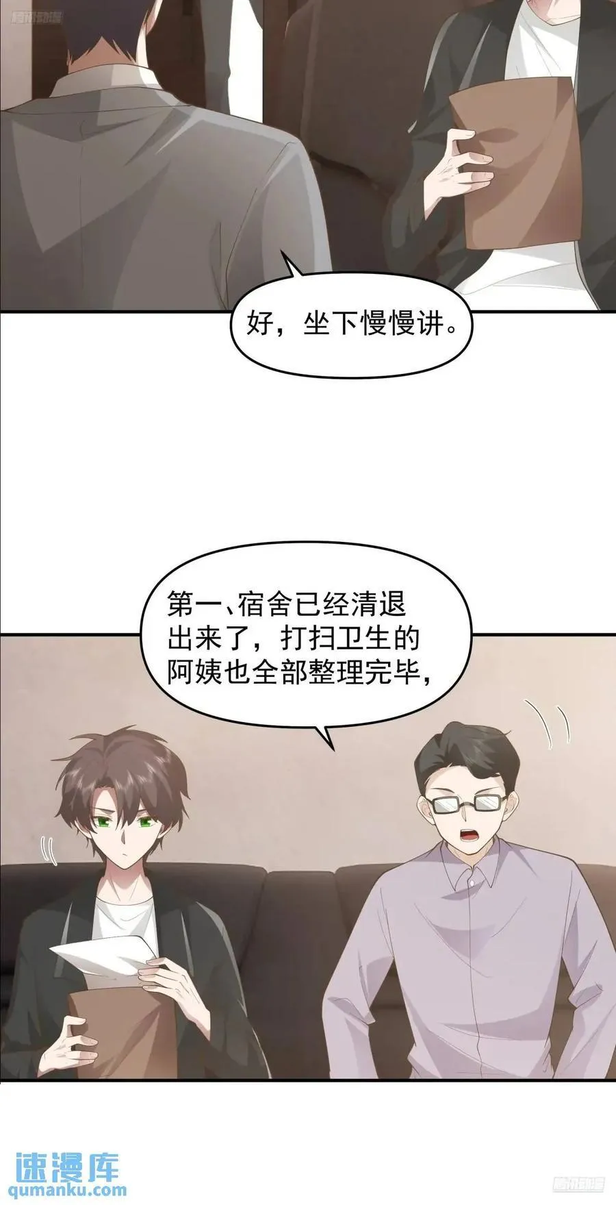 一言为定，双喜临门 第6页