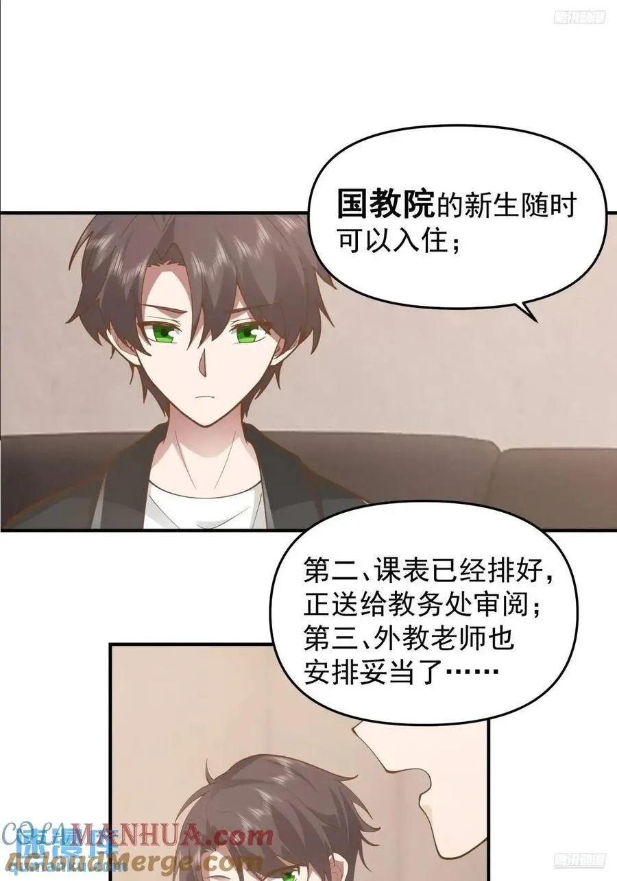 一言为定，双喜临门 第7页