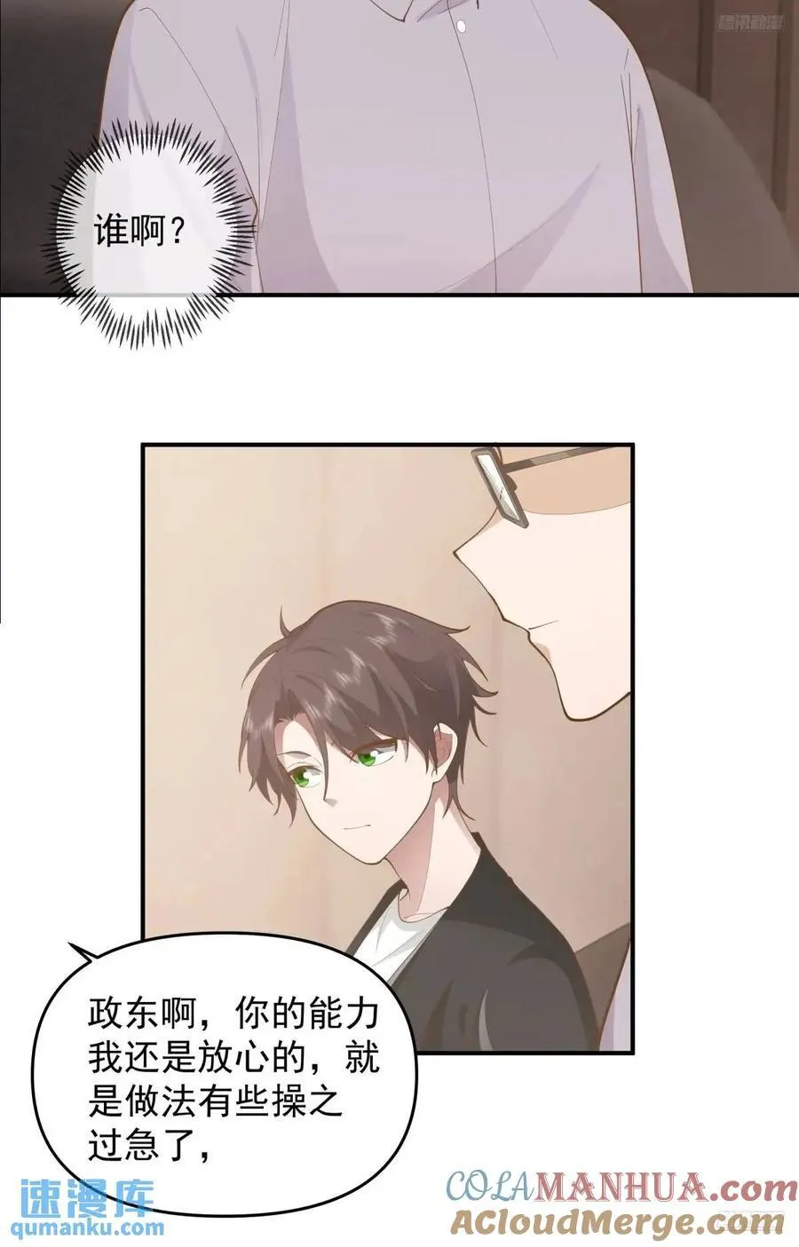 一言为定，双喜临门 第9页