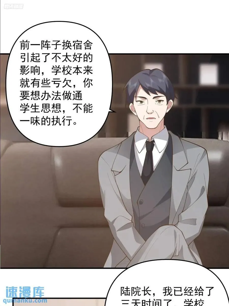 一言为定，双喜临门 第10页