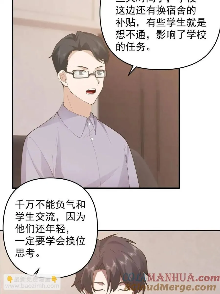 一言为定，双喜临门 第11页