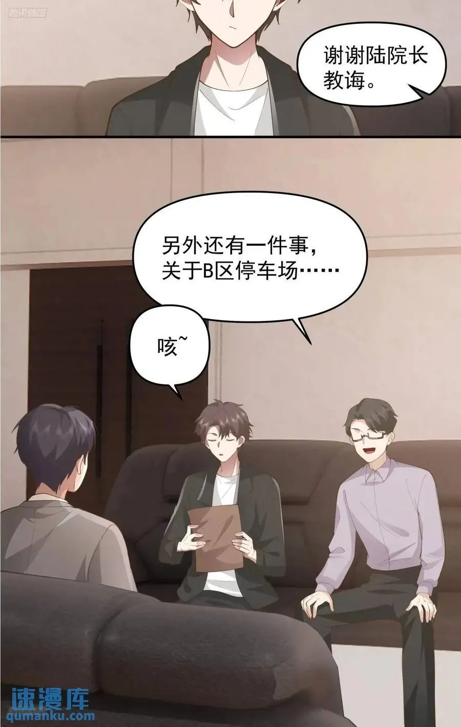 一言为定，双喜临门 第12页